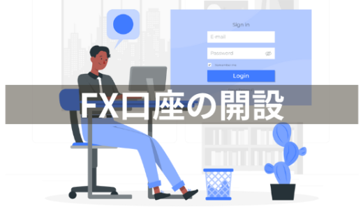 GMOコインでFXの自動売買するための口座を開設してAPIを試そう【FXの自動売買プログラムをPythonで自作しよう④】